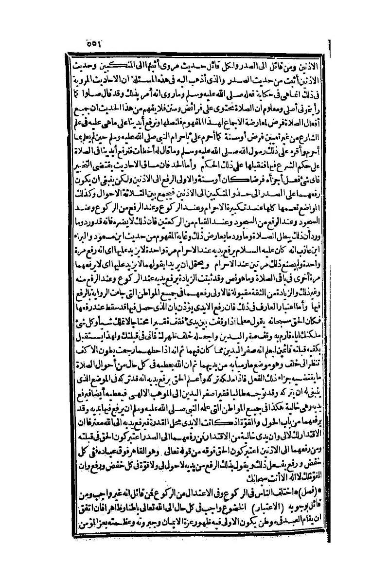 futmak.com - الصفحة 551 - من الجزء الأول من طبعة بولاق الثانية